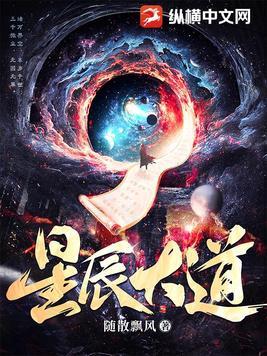 星河大帝