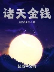 诸天金手指