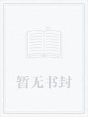 地煞七十二变笔趣阁