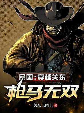 枪马无双