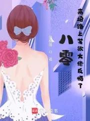 我成了首富