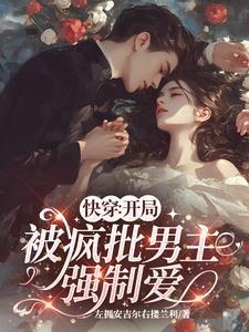 快穿之恶毒女配要逆袭笔趣阁