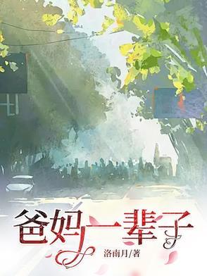 父亲一辈子