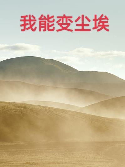 尘埃3变窗口模式了