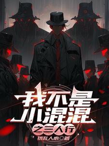 我不是他混蛋