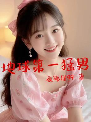 美男
