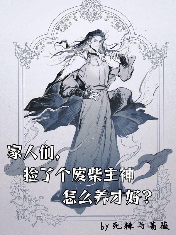 第一章捡来的废物大师兄