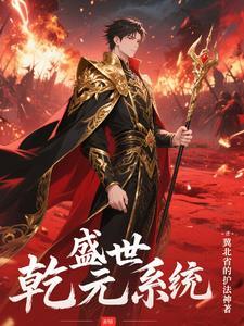 乾元