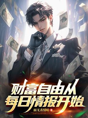 都市开局捡破烂奖励千万豪车
