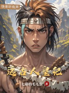 远古帝王的意思