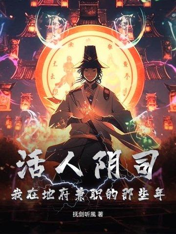 活人只有我自己