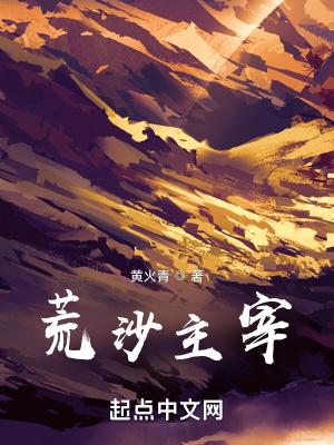 荒野主宰