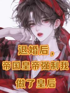 逃跑后