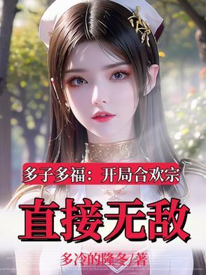 仙子被采吸收功力