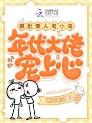 疯批美人偏爱无cp[快穿