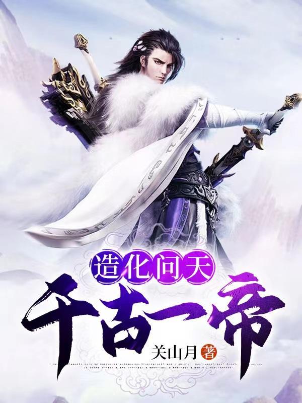 造化天宫