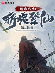 狩命登仙无错