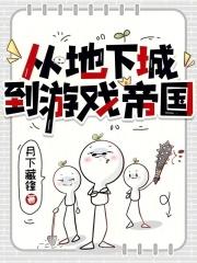 从地下城开始的邂逅第一季