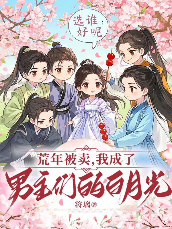 荒年免费阅读
