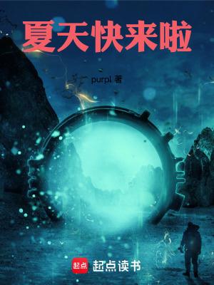 夏天快要来了文案