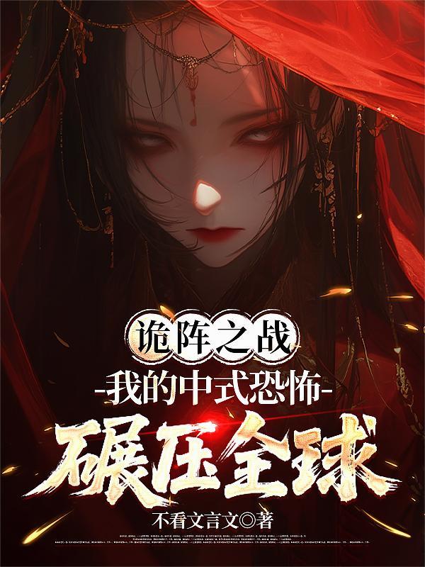 诡中之诡