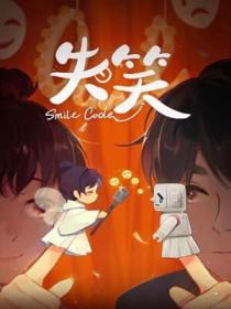 失笑散