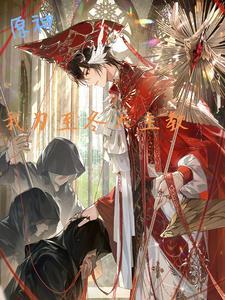 原神至冬百度百科
