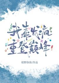 我靠法律虐渣[穿书