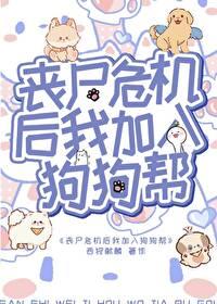 丧尸狗粮