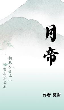 月帝之女被退婚后续