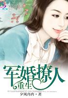 宠婚撩人