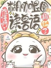 糊伽是什么意思