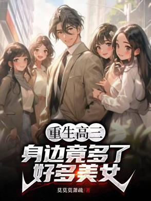 第001章重生高三