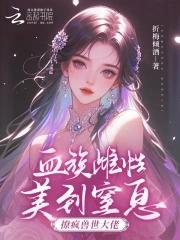 [血族