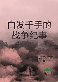 火影忍者里白头发的忍者