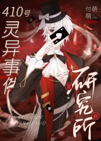 在诡异世界里哭怂粘人[无限