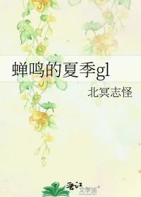 夏天的蝉鸣和晚霞可以治愈这一天的疲惫
