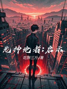 无神论者为什么可怕