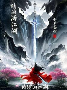 诗酒江湖