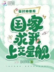 回村种田养鱼的空间