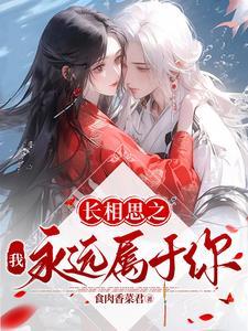 长相思长相守歌曲