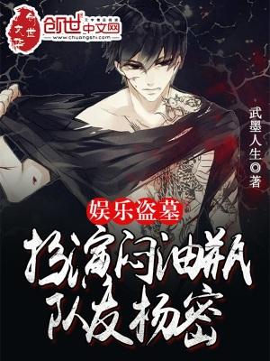 队友杨密 第12章