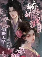 娇娇 重生文