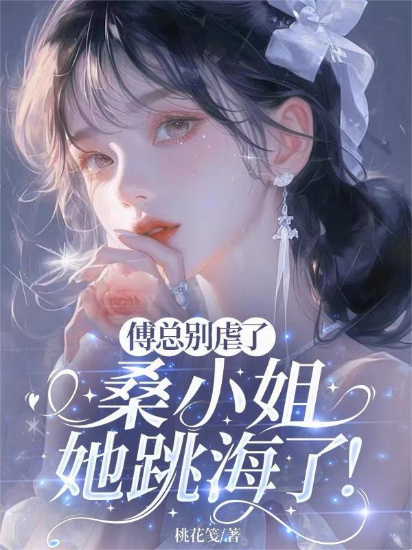 桑玠傅政