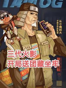 火影开在木叶的