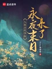 古时候学医叫什么