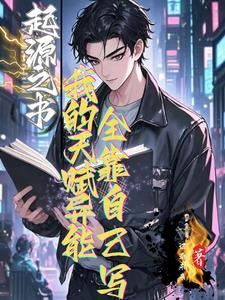 我的起源技能书怎么用