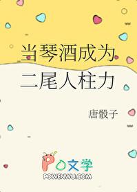 琴酒主攻