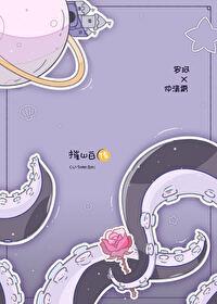 女友是怪物怎么办TXT