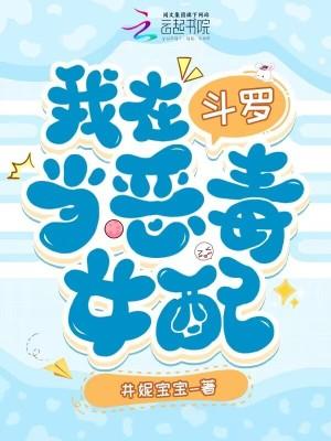 我在斗罗中